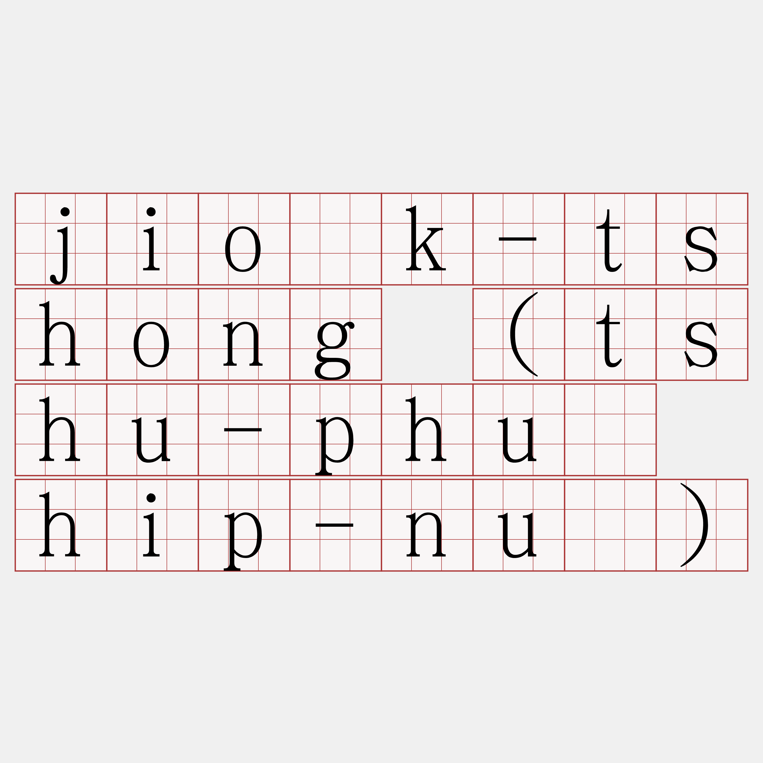 jio̍k-tshong (tshu-phuē hip-nuā)